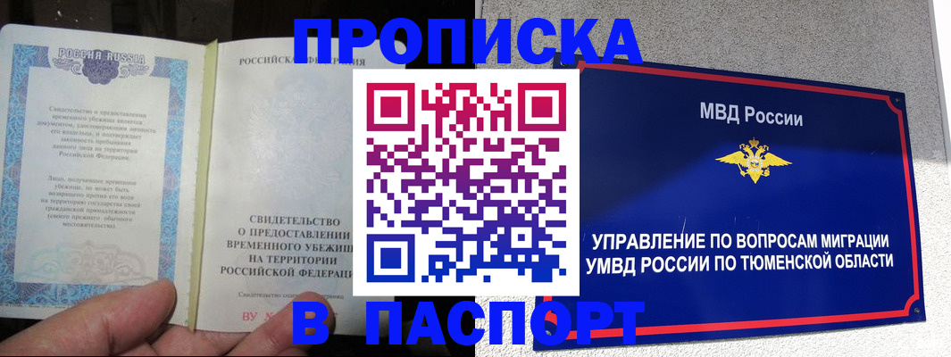 миграционный учет в Анапе