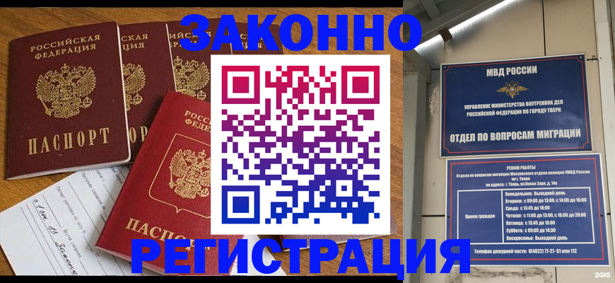 временная регистрация госуслуги в Анапе