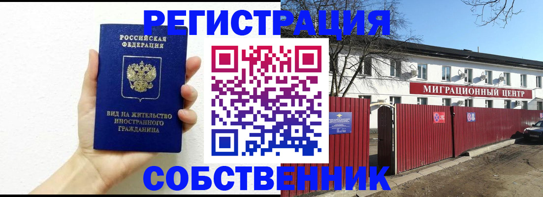 пропишу в квартире в Анапе