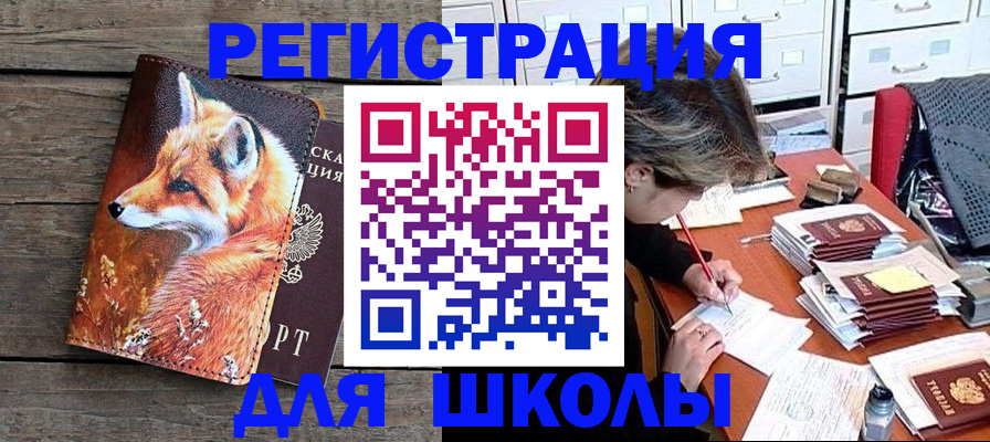 где прописаться в Анапе